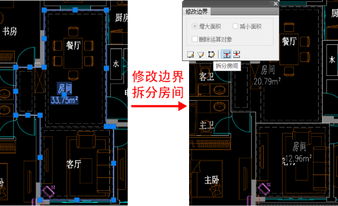 修改边界