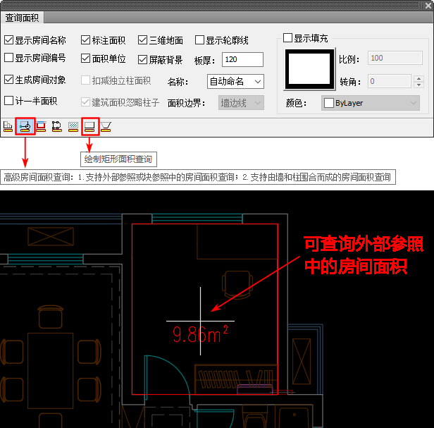 查询面积